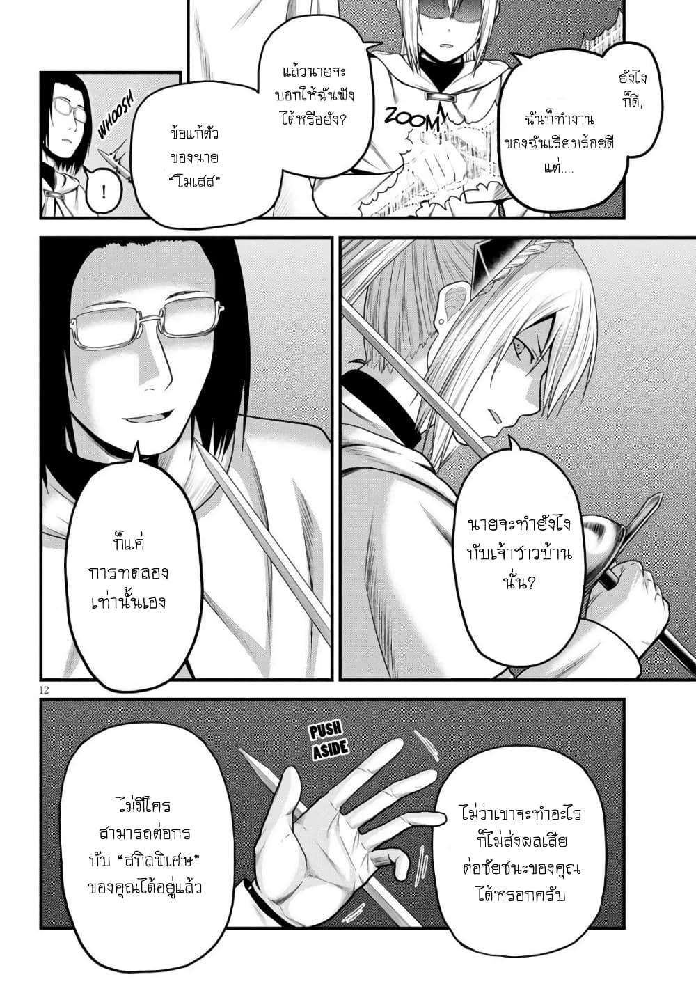 Manga-lc-com อ่านมังงะ อ่านการ์ตูน ออนไลน์ ฟรี Murabito desu ga Nani ka ตอนที่ 1 2 3 4 5 6 7 8 9 10 11 12 13 14 ฟรี ไม่มีโฆษณา Manga-lc - อ่าน มังงะ อ่าน การ์ตูน ออนไลน์ อ่านมังงะ ฟรี