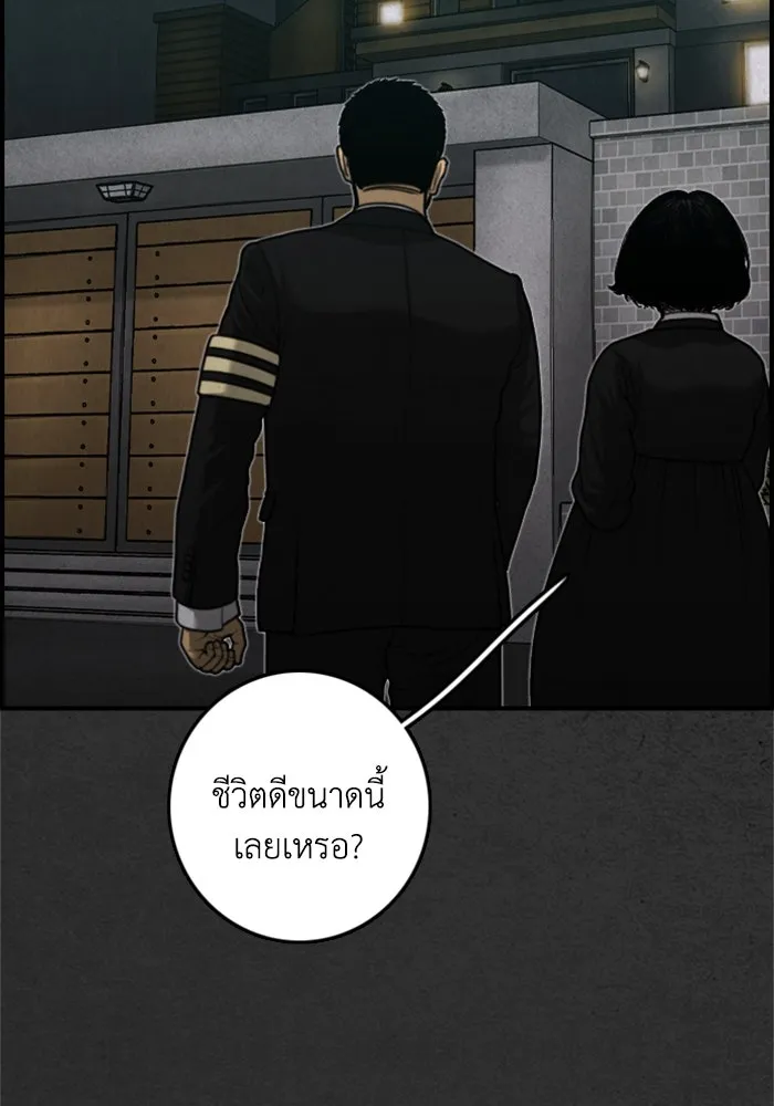 ตกศพสยอง ตอนที่ 18 รูปที่ 20