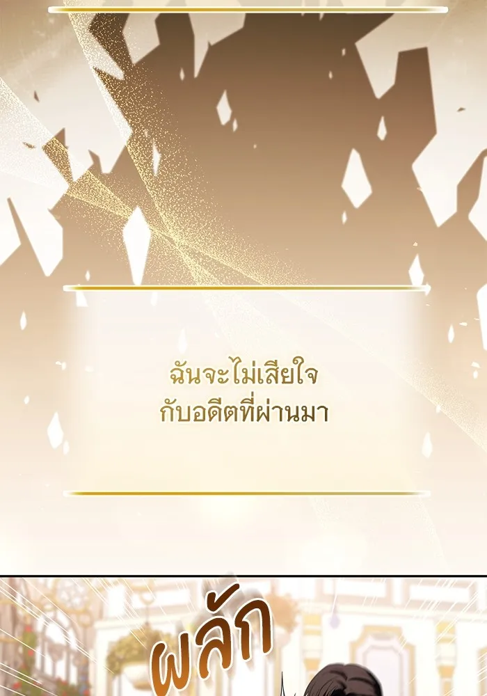 แด่ชู้รักของสามี ตอนที่ 58 รูปที่ 46