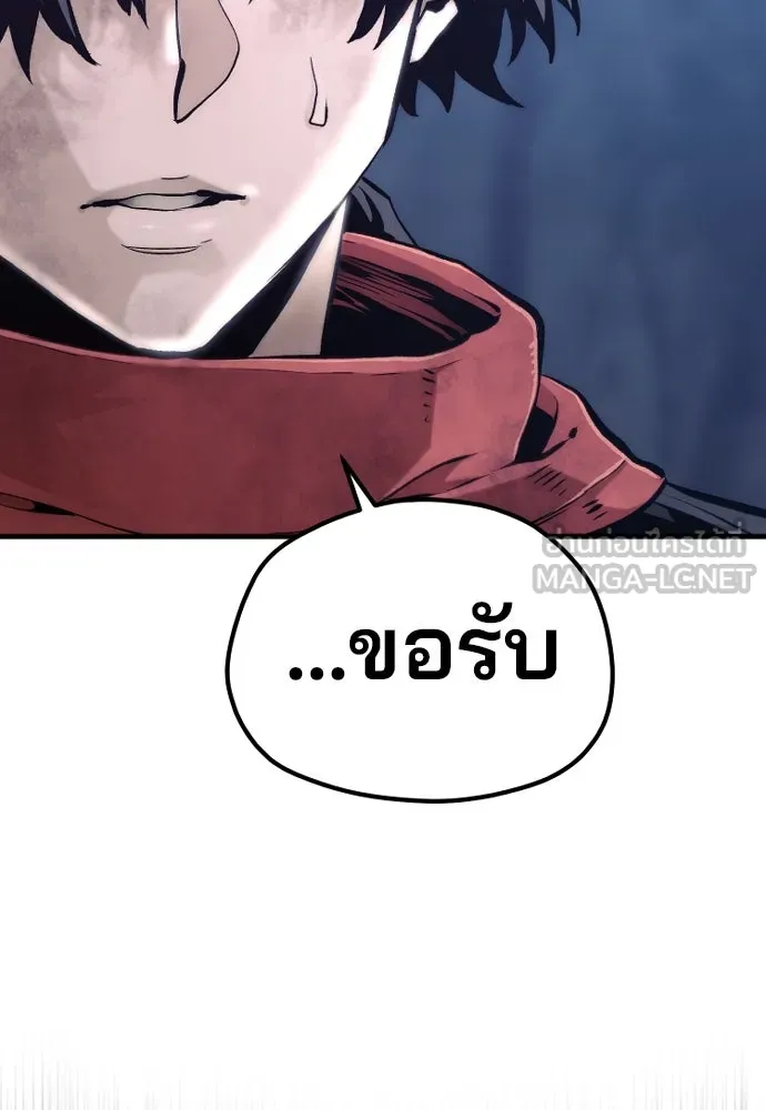 เส้นทางสู่เทพมาร ตอนที่ 108 รูปที่ 189