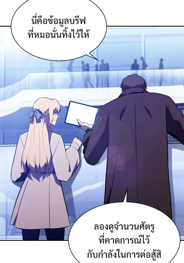 ผู้เล่นหน้าใหม่เลเวลแมกซ์ ตอนที่ 178 การเลือกและเตรียมตัว รูปที่ 106