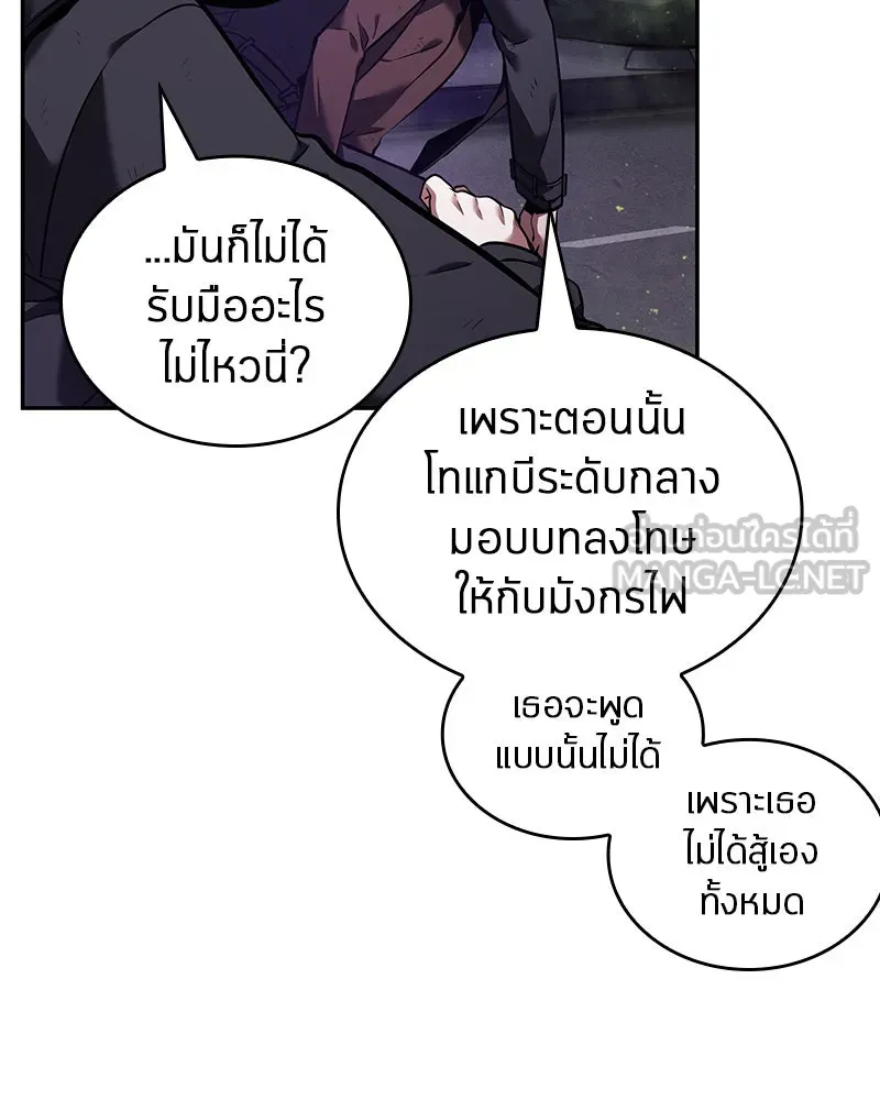 Omniscient Reader อ่านชะตาวันสิ้นโลก ตอนที่ 17 พรสวรรค์ระดับ sss (1) รูปที่ 45