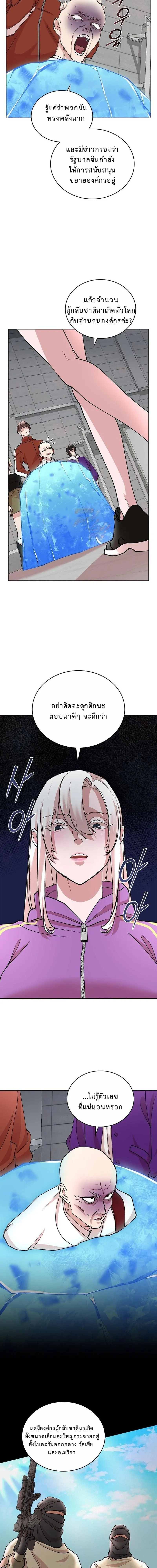 The Devil and the Ice Witch ป_ศาจและน_ำแข_ง ตอนที่ ตอนที่ 24 รูปที่ 3