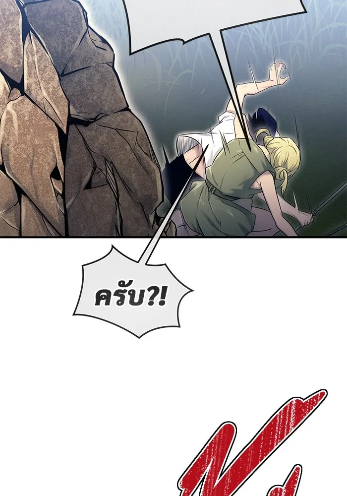 อูเร็ค มาซิโน่ ตอนที่ 1 ชั้นของการทดสอบ รูปที่ 164