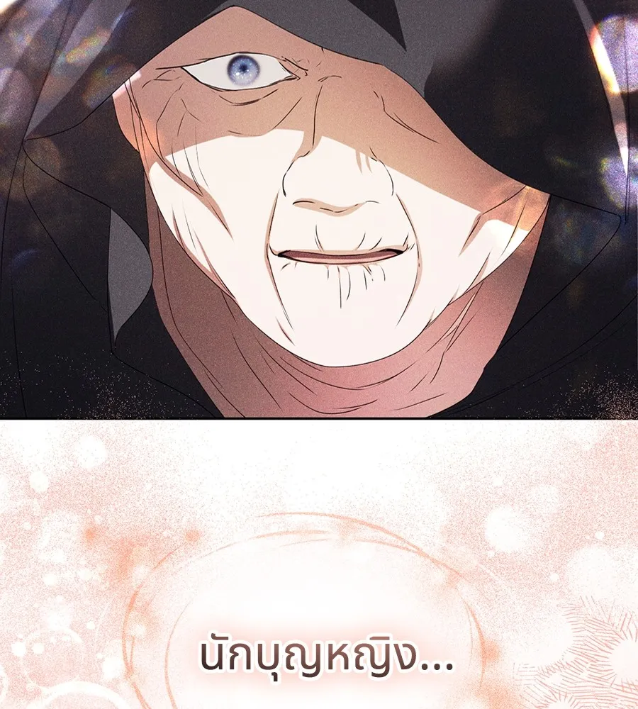 ทางหลุดพ้นของนักบุญลวง ตอนที่ 14 รูปที่ 127