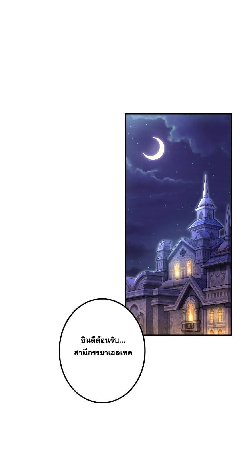 Release That Witch ตอนทื่ 111 รูปที่ 15