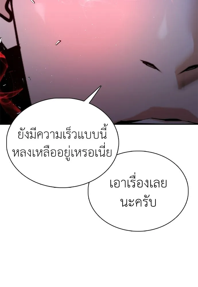 สุภาพบุรุษสูทดำ ตอนที่ 34 รูปที่ 103