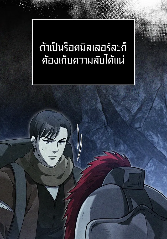 เอาชีวิตรอดในเกมฉบับคนเถื่อน ตอนที่ 68 ไม่ใช่คนเถื่อนด้วยซ้ำ รูปที่ 70