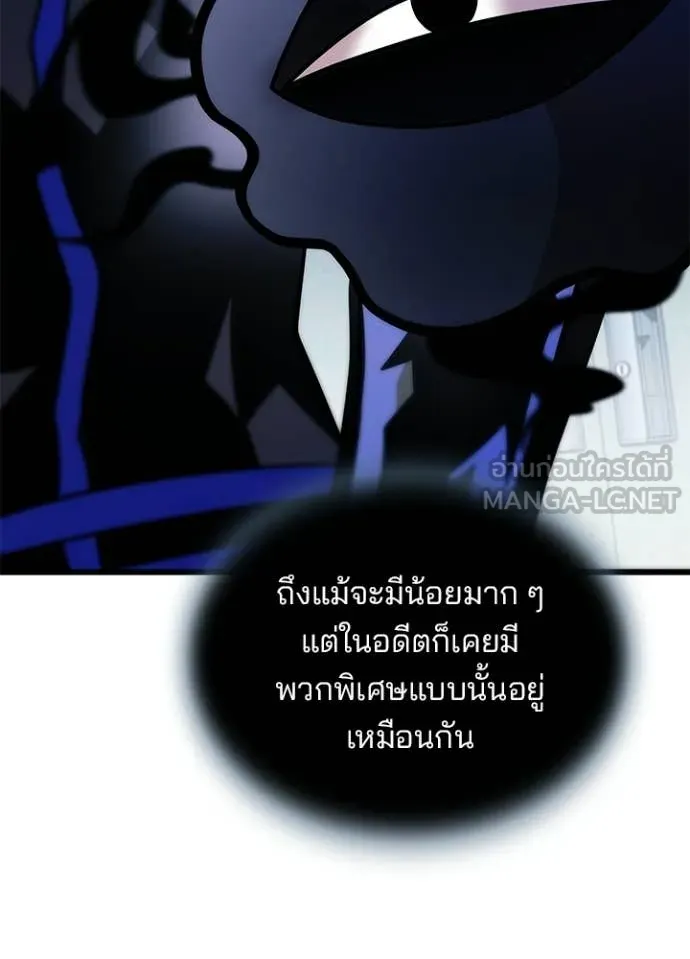 Villain to kill ตอนที่ 228 รูปที่ 74