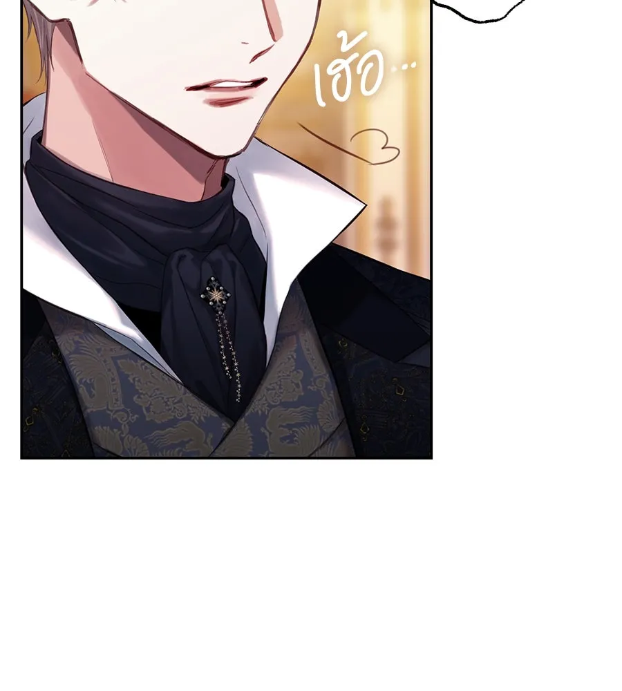 บาสเตียน ตอนที่ 9 รูปที่ 115