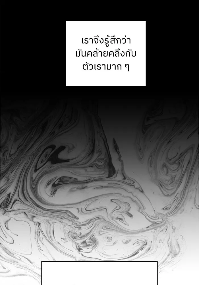 ครอบครัวสามีเห็นทีจะคลั่งรัก ตอนที่ 110 รูปที่ 10