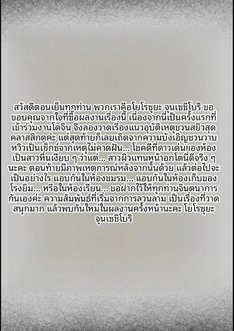 Doujin-Lc- อ่าน โดจิน มังฮวา เกาหลี ญี่ปุ่น จีน แปลไทย บาปมหันต์แห่งความปรารถนาทางเพศ (Shinoda) ตอนที่ 1 2 3 4 5 6 7 8 9 10 11 12 13 14 ฟรี ไม่มีโฆษณา อ่าน โดจิน Manhwa เกาหลี ญี่ปุ่น จีน เรามีครบ คัดมาให้เน้นๆ โดจิน 18+ รับประกันความฟินโดย  Doujin Lc