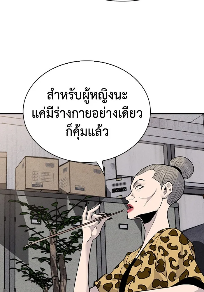 มีนา เกิดมาล่า ตอนที่ 31 รูปที่ 79