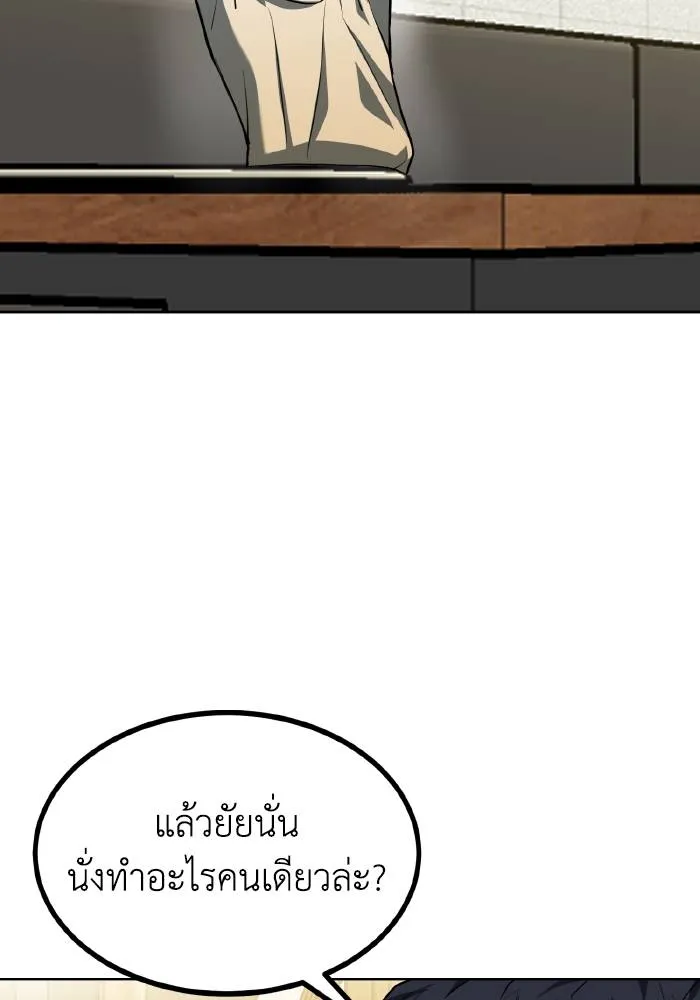 ราชาแห่งอ็อกทากอน ตอนที่ 80 รูปที่ 71