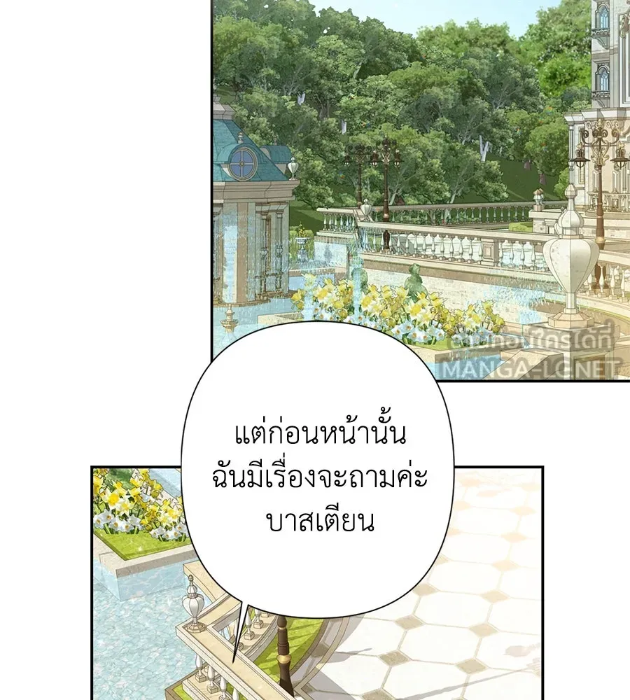 บาสเตียน ตอนที่ 31 รูปที่ 21