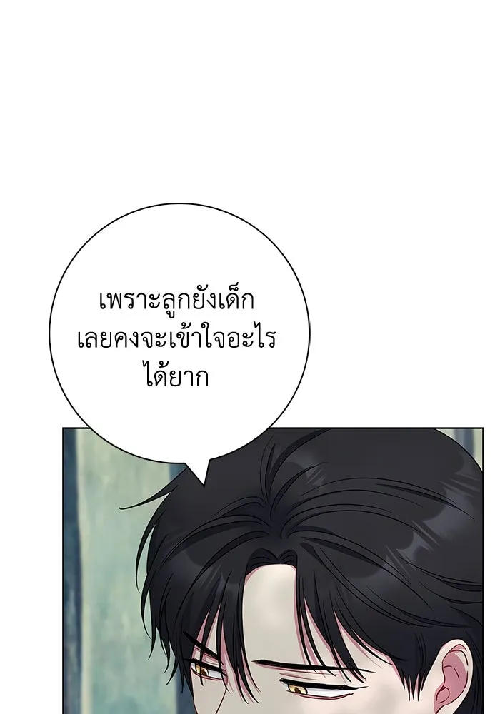 ฉันกลายเป็นแม่พระเอกนิยายจอมเสเพล ตอนที่ 46 รูปที่ 70