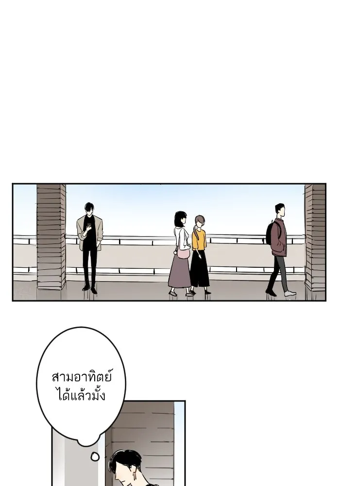 ฉันเปล่าร้องไห้ซะหน่อย ตอนที่ 35 รูปที่ 32