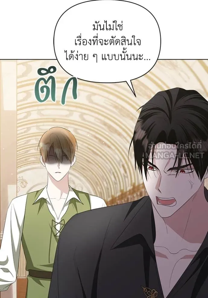 ชีวิตใหม่ในตระกูล ตอนที่ 77 รูปที่ 73