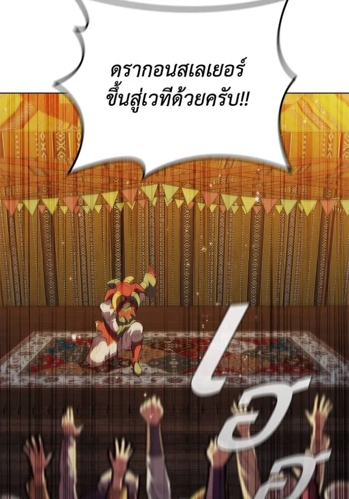 Cmangaเกิดใหม่ในร่าง ตอนที่ 76 รูปที่ 97