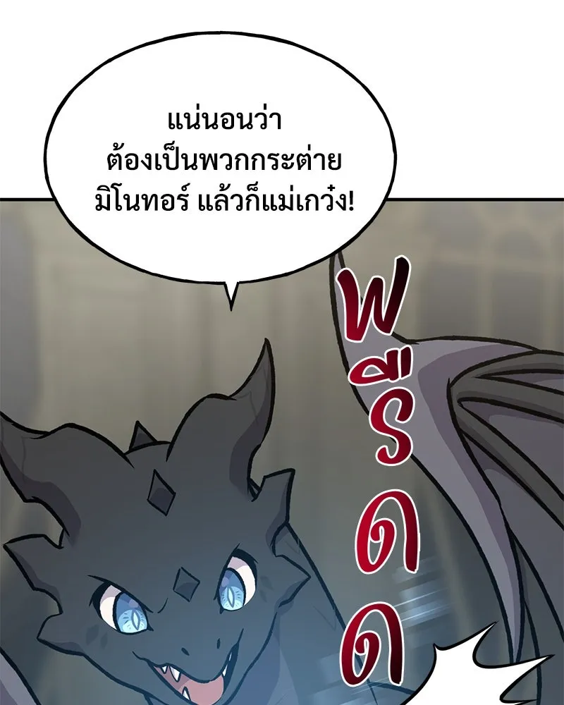 ปลูกผักพิชิตหอคอย ตอนที่ 87 รูปที่ 82