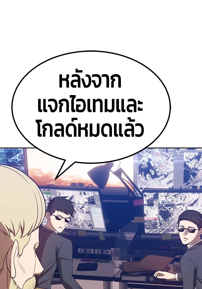 +99 ท่อนไม้พร้อมบวก ตอนที่ 35 รูปที่ 97