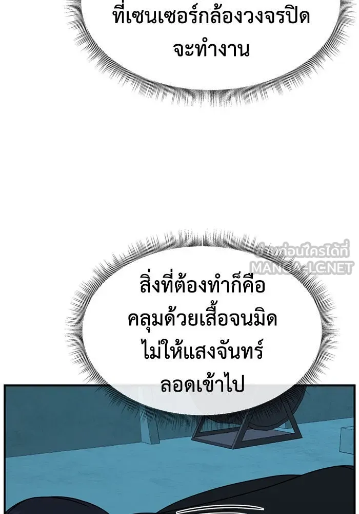 ช่วยเปลี่ยนฉันที ตอนที่ 240. ซีซัน 2 โจเยบิน 22 รูปที่ 9