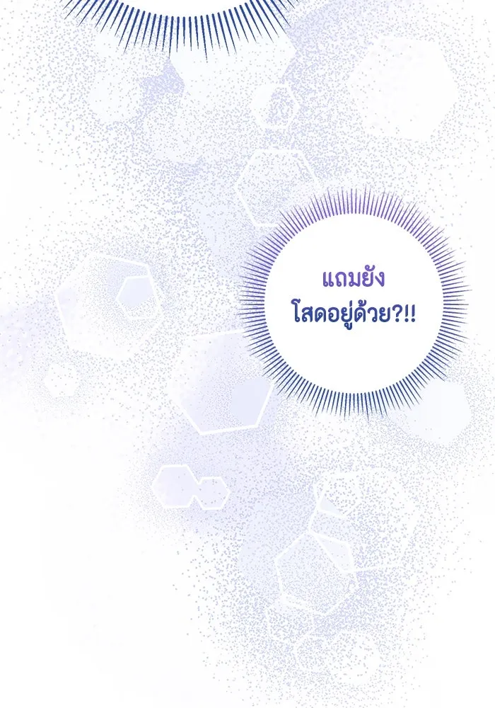 ขอวิธีส่งสามีลงนรก ตอนที่ 2 รูปที่ 95