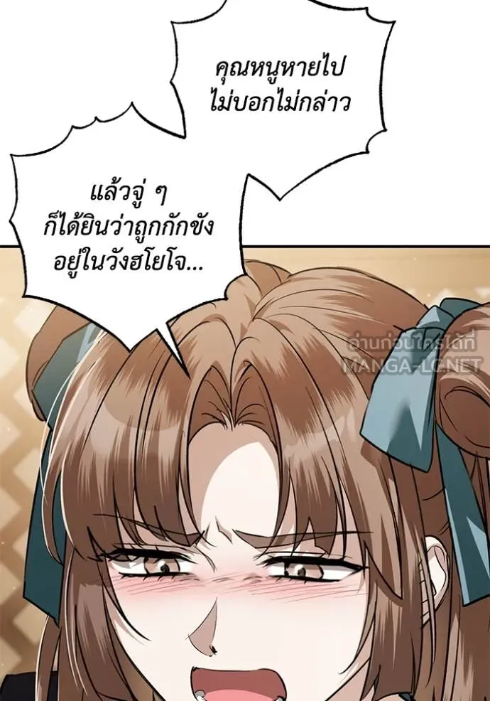 ยามหมาป่าทมิฬ ตอนที่ 73 รูปที่ 23