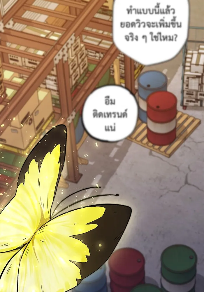 ราชินีนักบู๊ ตอนที่ 1 รูปที่ 185