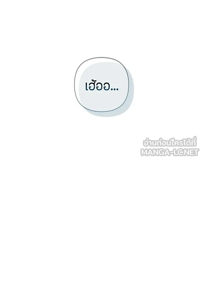 เป็นวัยรุ่นมันเหนื่อย ตอนที่ 107 รูปที่ 15