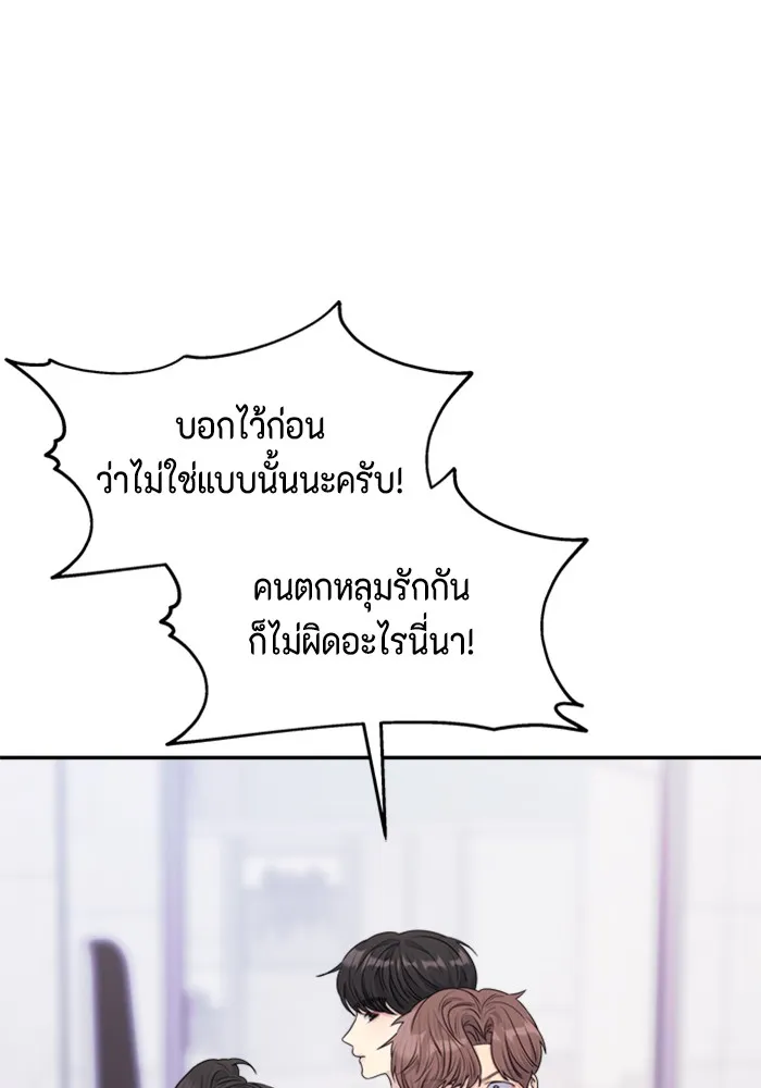 Couple Breaker ตอนที่ 25 รูปที่ 85