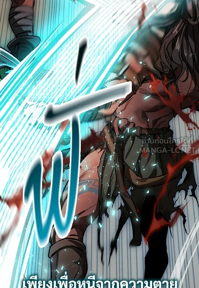 ผู้พิทักษ์เถื่อนแห่งยุคกลาง ตอนที่ 1 รูปที่ 12