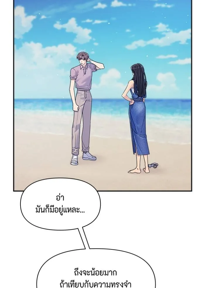 couple breaker ตอนที่ 78 รูปที่ 23