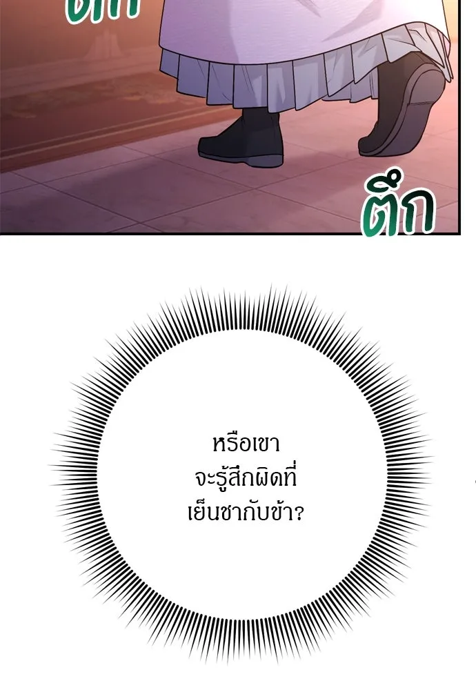 ข้าเนี่ยนะเป็นพระสนม ตอนที่ 64 จากไปกับข้าเถอะ รูปที่ 113