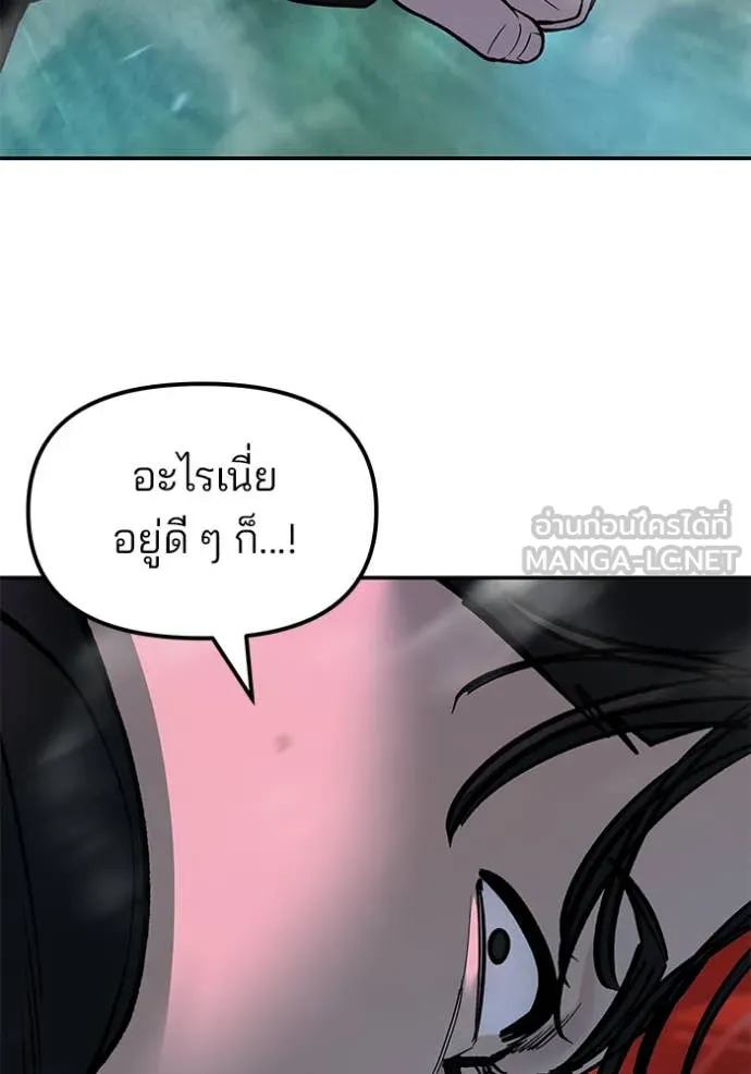 เลวฟาดเลว ตอนที่ 174 รูปที่ 85