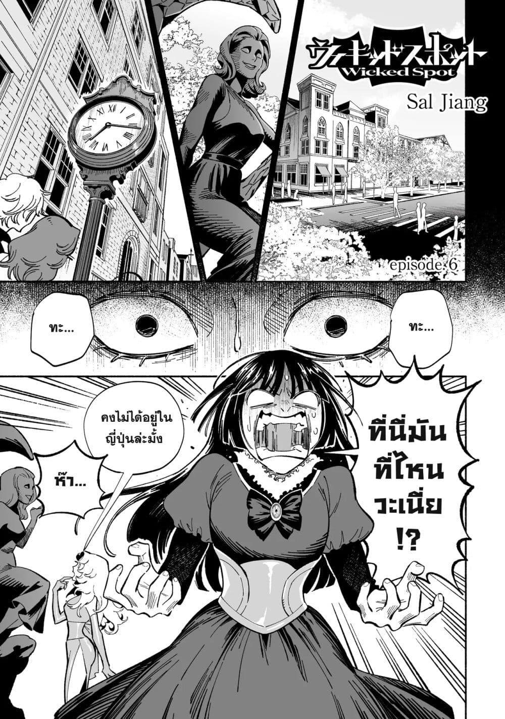 Manga-lc-com อ่านมังงะ อ่านการ์ตูน ออนไลน์ ฟรี Wicked Spot ตอนที่ 1 2 3 4 5 6 7 8 9 10 11 12 13 14 ฟรี ไม่มีโฆษณา Manga-lc - อ่าน มังงะ อ่าน การ์ตูน ออนไลน์ อ่านมังงะ ฟรี