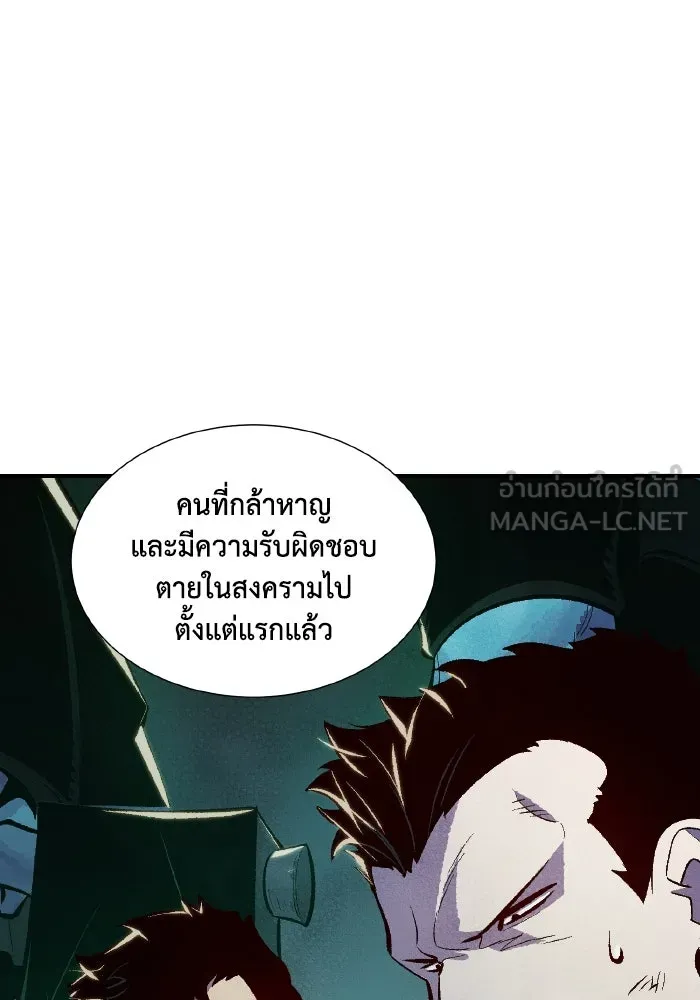 The Lone Necromancer ตอนที่ 45 รูปที่ 36