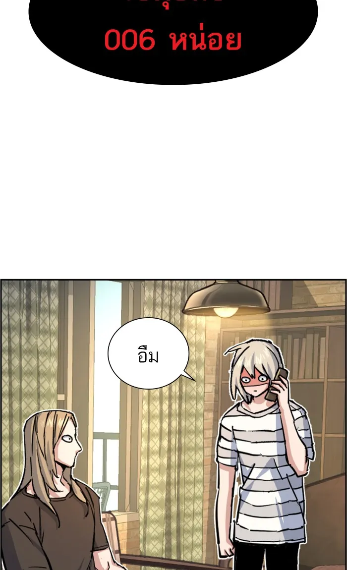 พี่ชายสายบอดี้การ์ด ตอนที่ 100 รูปที่ 85
