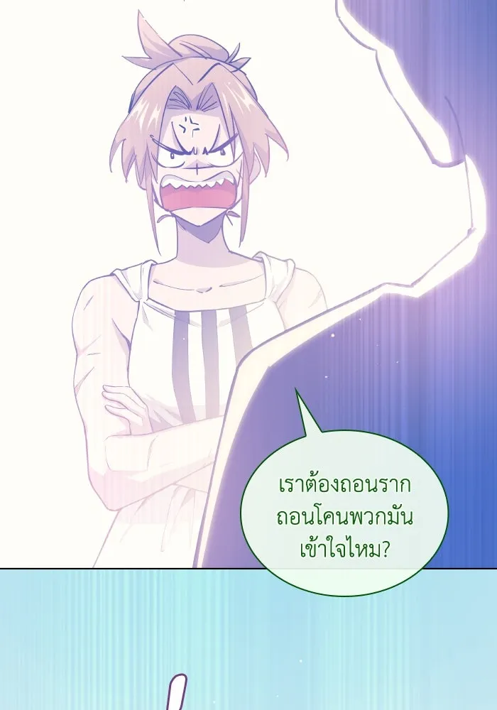 ฟิลเลียโรเซ่กับคำทำนายแห่งมงกุฎหนาม ตอนที่ 129 รูปที่ 23