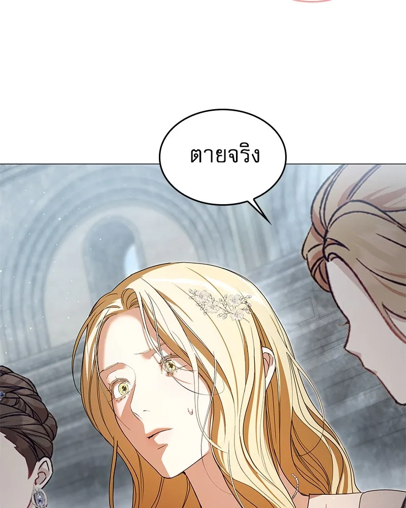 กำราบรักร้ายนายจอมพยศ ตอนที่ 27 รูปที่ 68