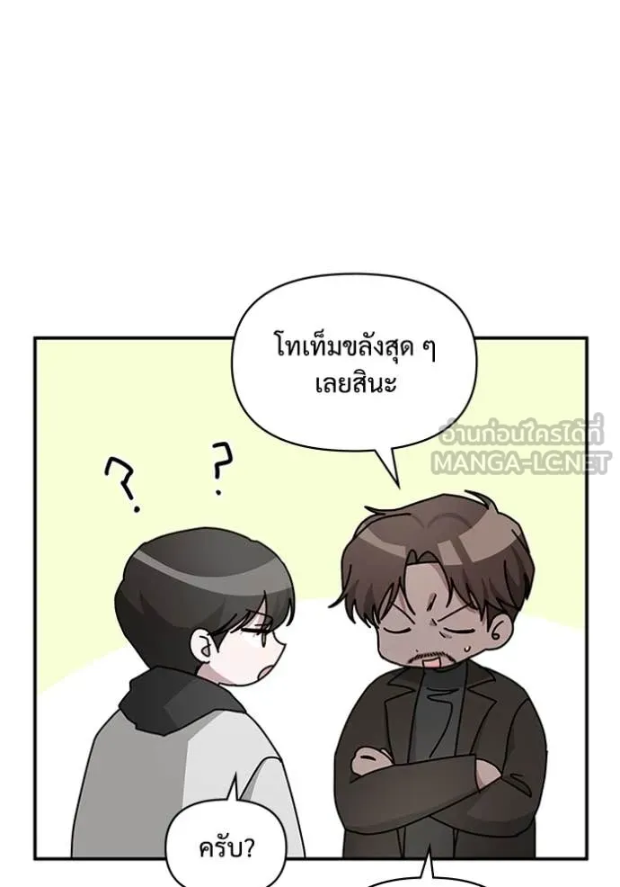 ฉันเนี่ยนะ ตอนที่ 18 รูปที่ 63