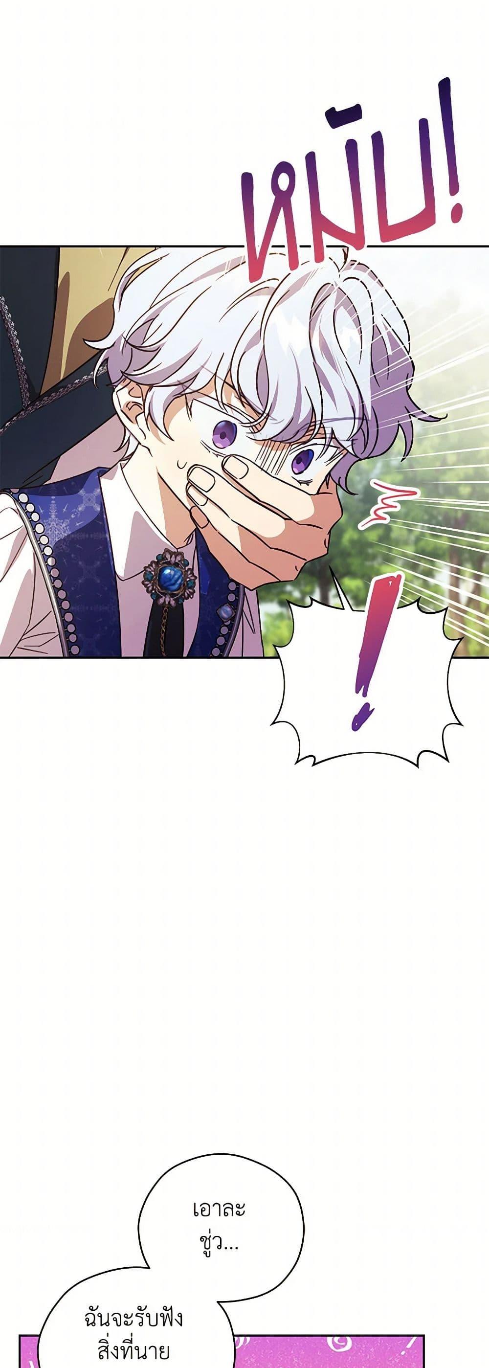 Manga-lc-com อ่านมังงะ อ่านการ์ตูน ออนไลน์ ฟรี Immoral Duke’s Family Needs to be Homeschooled ตอนที่ 1 2 3 4 5 6 7 8 9 10 11 12 13 14 ฟรี ไม่มีโฆษณา Manga-lc - อ่าน มังงะ อ่าน การ์ตูน ออนไลน์ อ่านมังงะ ฟรี