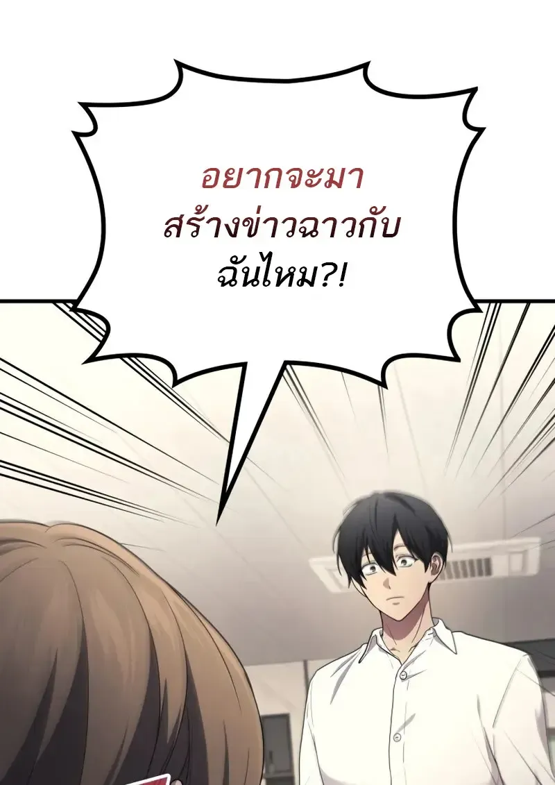 The Martial God Who Regressed Back to Level 2 ตอนที่ ตอนที่ 106 รูปที่ 6