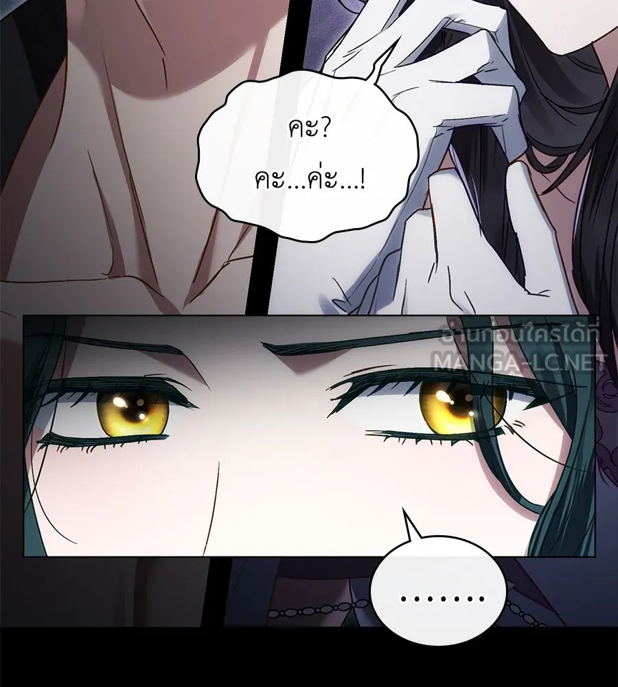 เล่ห์รักชนชั้นสูง ตอนที่ 18 รูปที่ 39