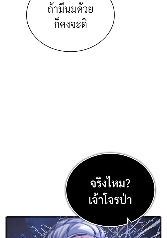 จอมเวทเกิดใหม่ในรอบ 66666 ปี ตอนที่ 62 รูปที่ 142