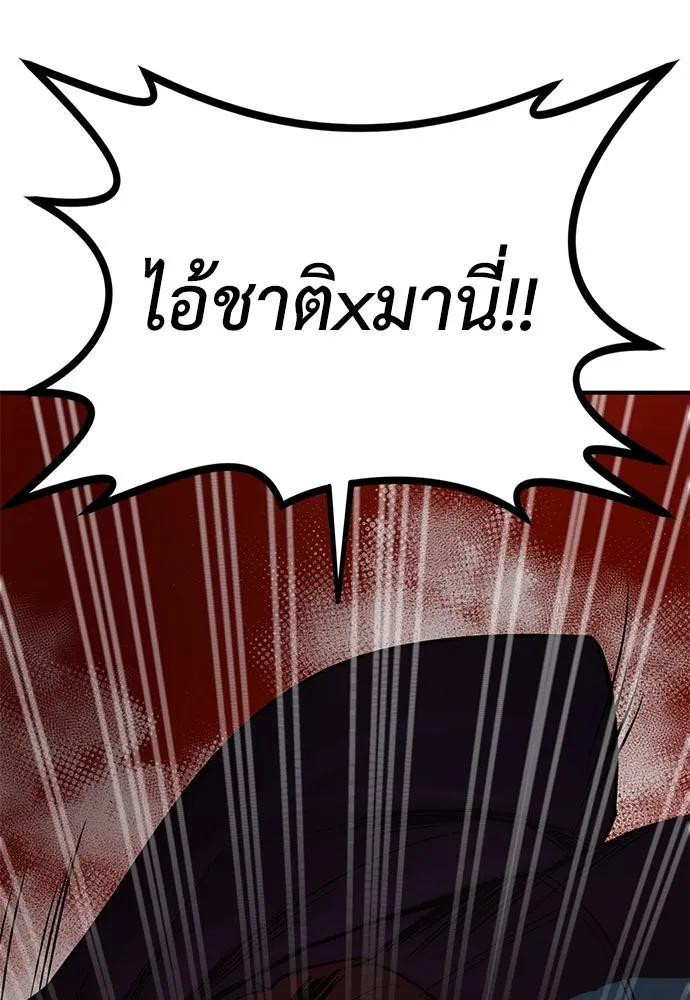 ผู้คุมหมายเลข 0 ตอนที่ 1 รูปที่ 212