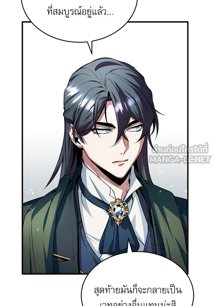 ศาสตราจารย์จำเป็นแห่งอะคาเดมี ตอนที่ 6 รูปที่ 120