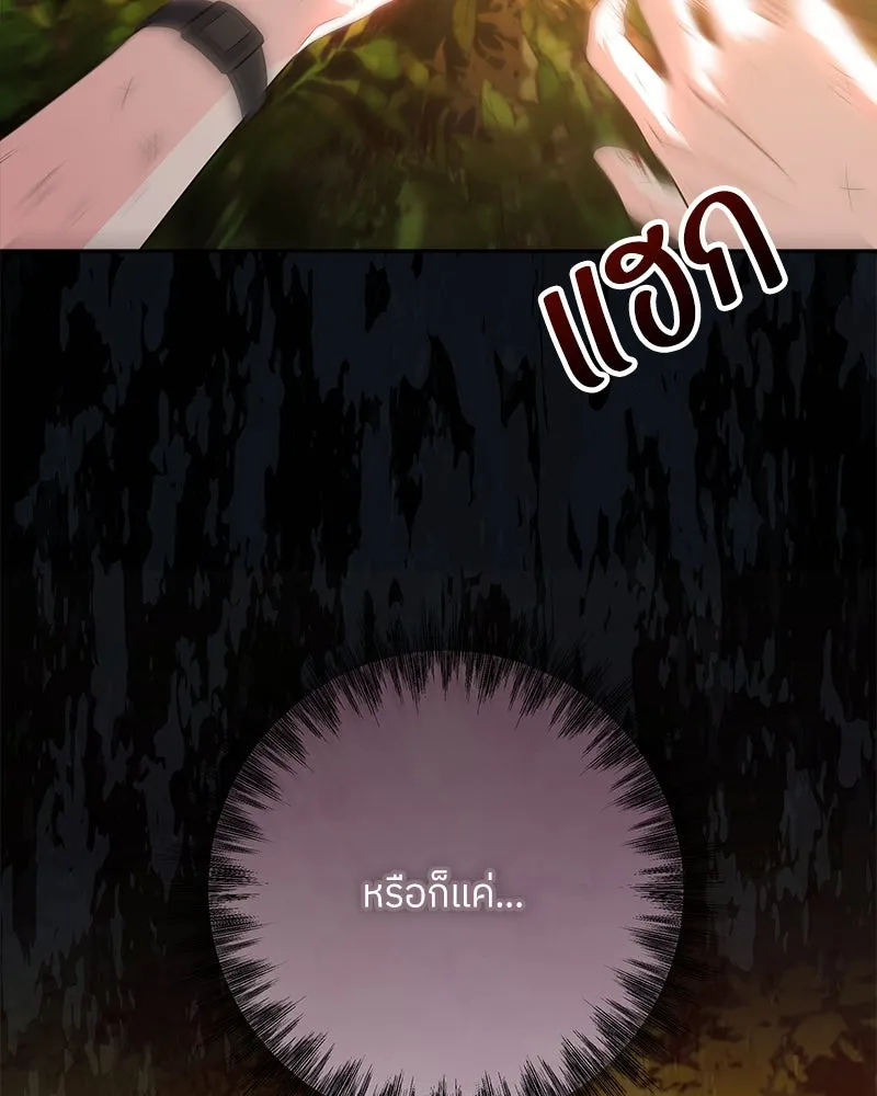 แด่ความเกลียดชัง ตอนที่ 21 รูปที่ 145