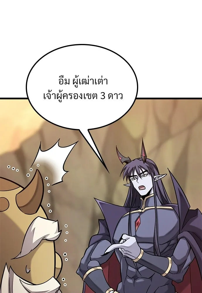 วิถีชาวนาของราชาปีศาจ ตอนที่ 38 รูปที่ 62