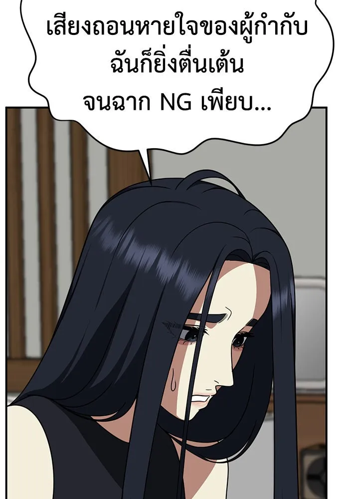 ช่วยเปลี่ยนฉันที ตอนที่ 201. ซีซัน 2 ลาอิมฮยัง 3 รูปที่ 10